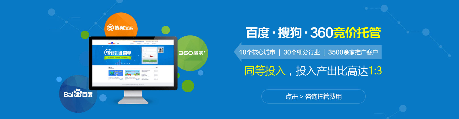 富蕴信息流竞价