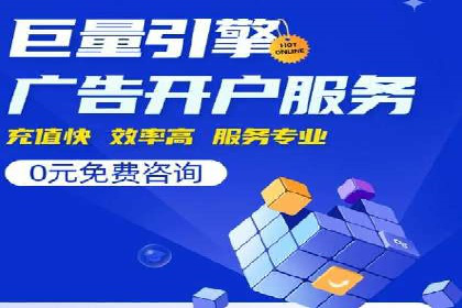 竞价代运营助力品牌崛起案例